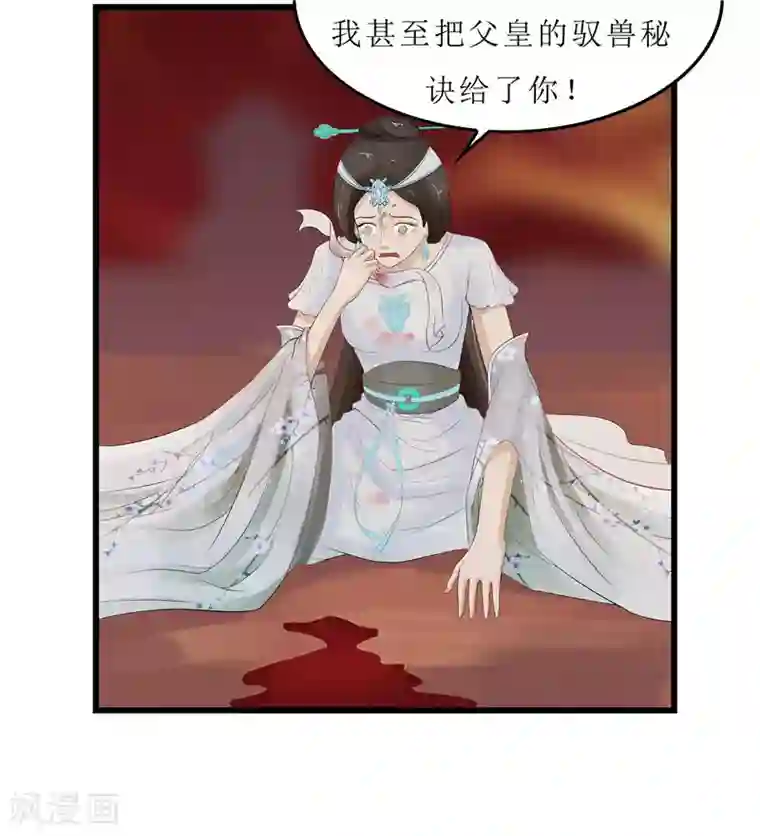 重生之弃妃为后第1话 若有来生