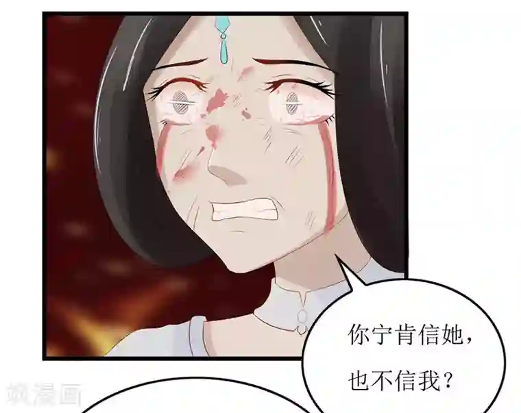 重生之弃妃为后第1话 若有来生