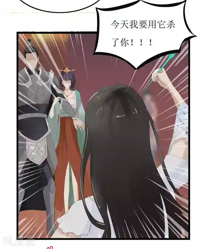 重生之弃妃为后第1话 若有来生