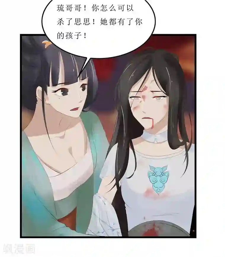 重生之弃妃为后第1话 若有来生