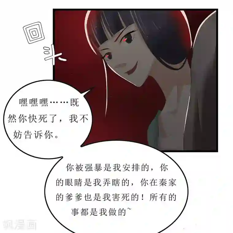 重生之弃妃为后第1话 若有来生