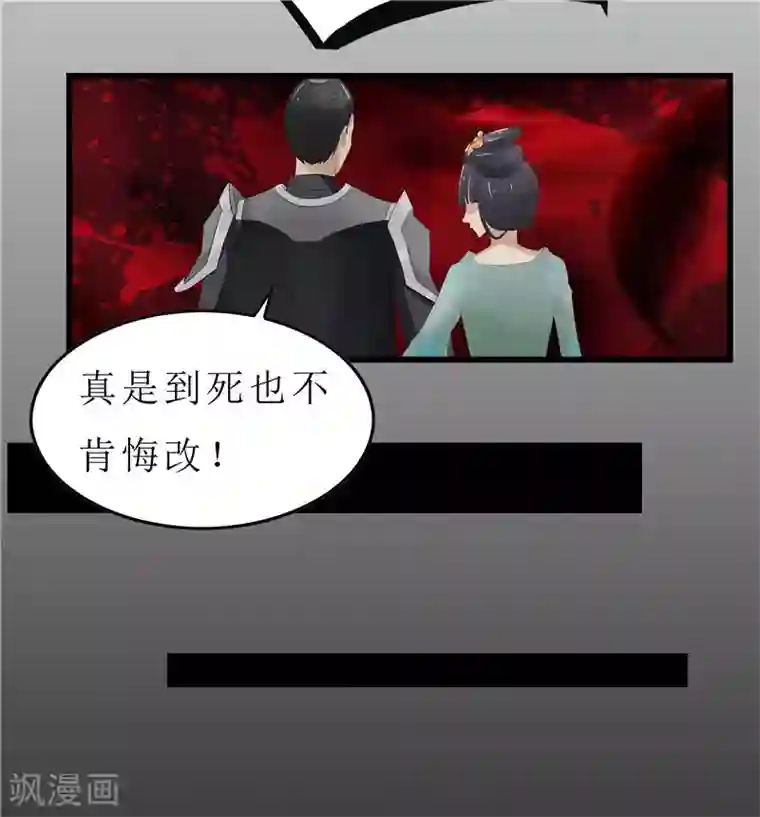 重生之弃妃为后第1话 若有来生