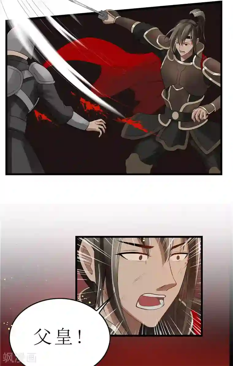 重生之弃妃为后第1话 若有来生