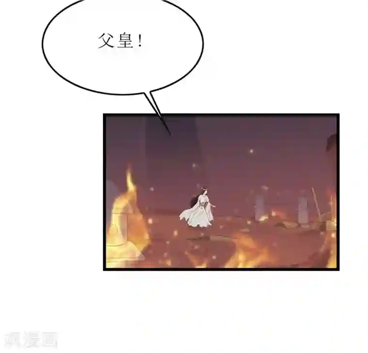 重生之弃妃为后第1话 若有来生