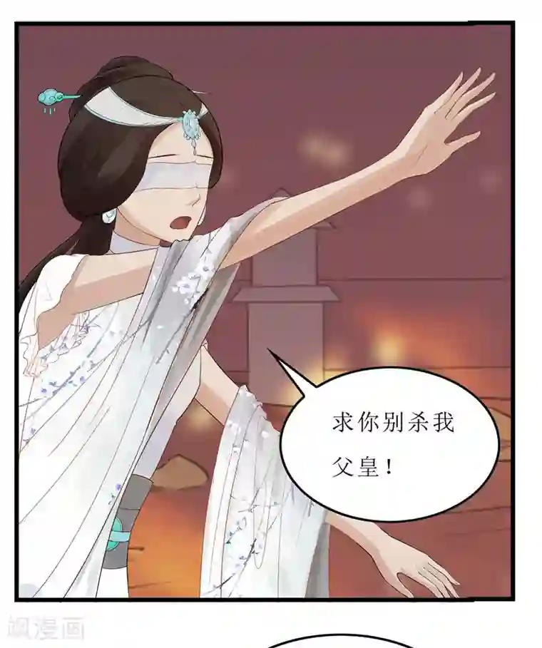 重生之弃妃为后第1话 若有来生