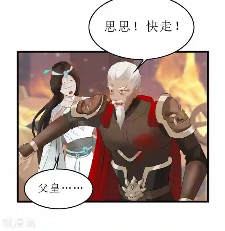 重生之弃妃为后第1话 若有来生