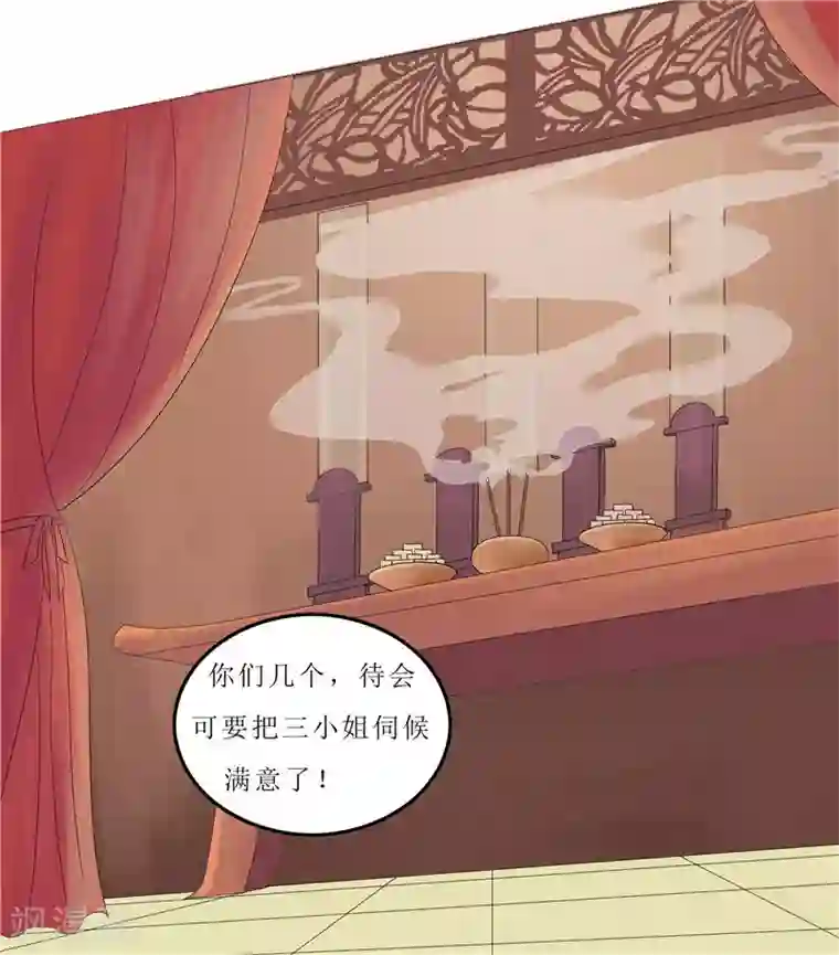 重生之弃妃为后第2话 凤凰令