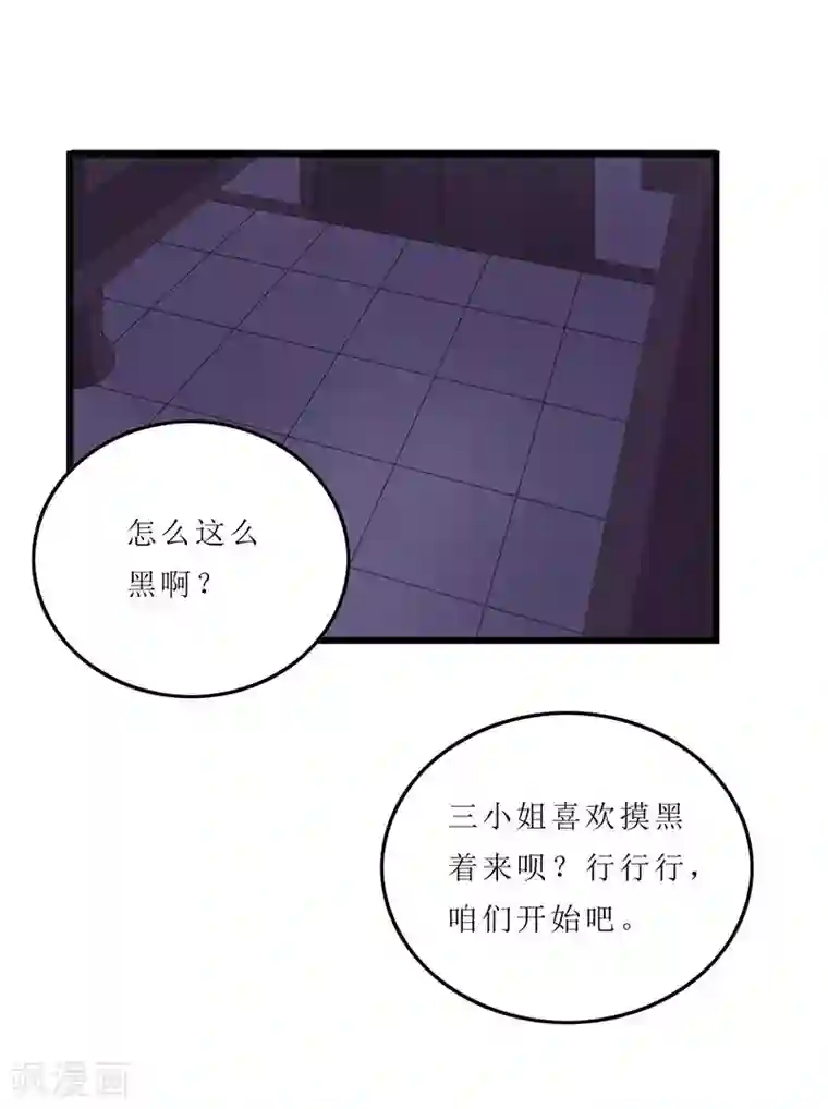 重生之弃妃为后第2话 凤凰令