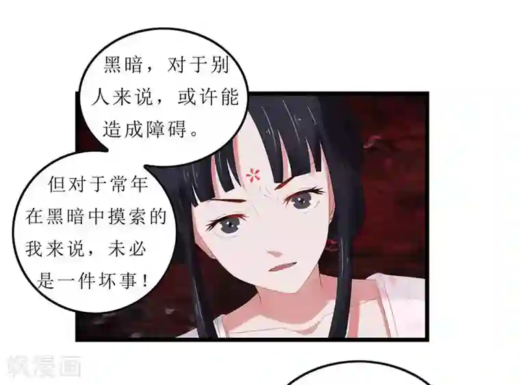 重生之弃妃为后第2话 凤凰令