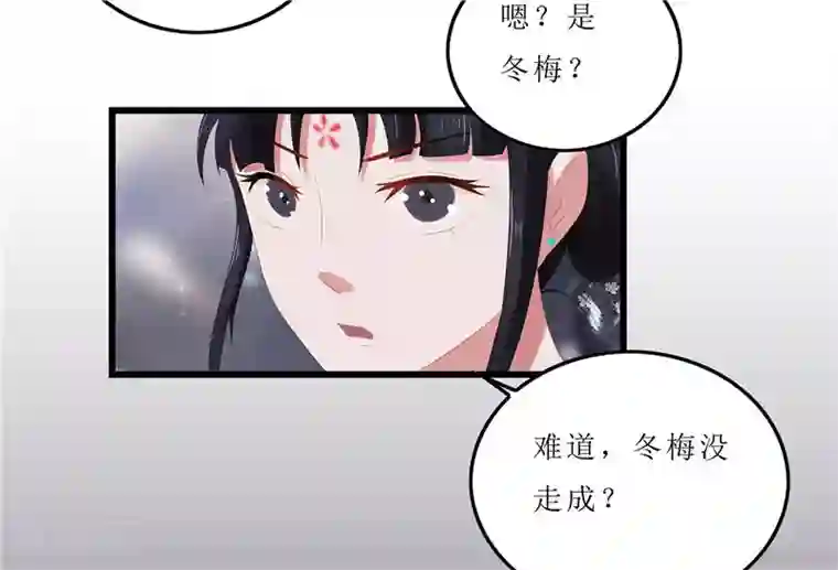 重生之弃妃为后第2话 凤凰令