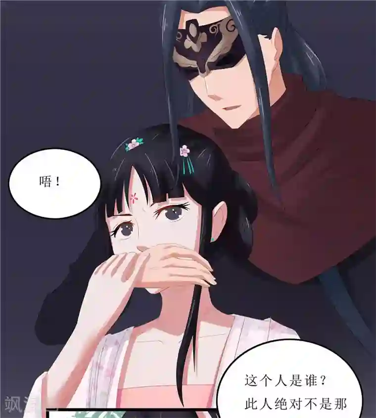 重生之弃妃为后第2话 凤凰令