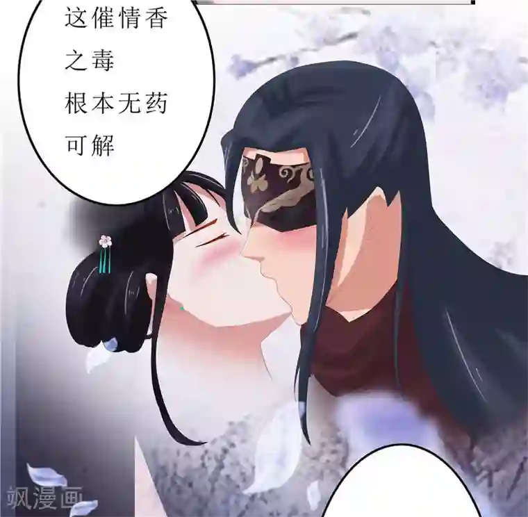 重生之弃妃为后第2话 凤凰令