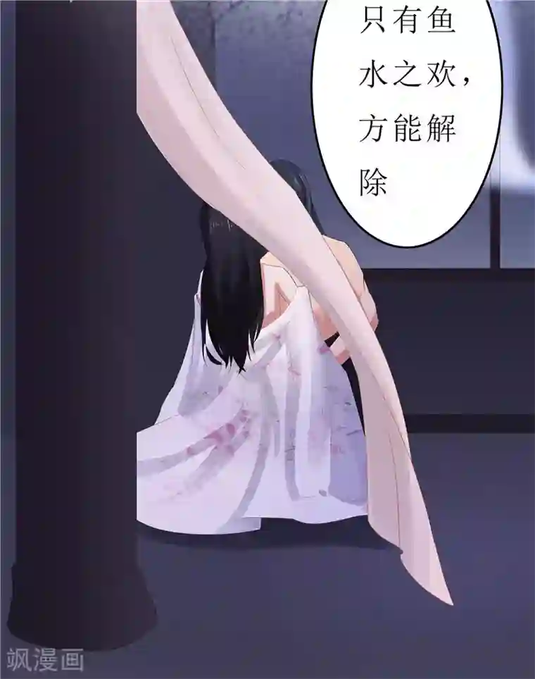 重生之弃妃为后第2话 凤凰令