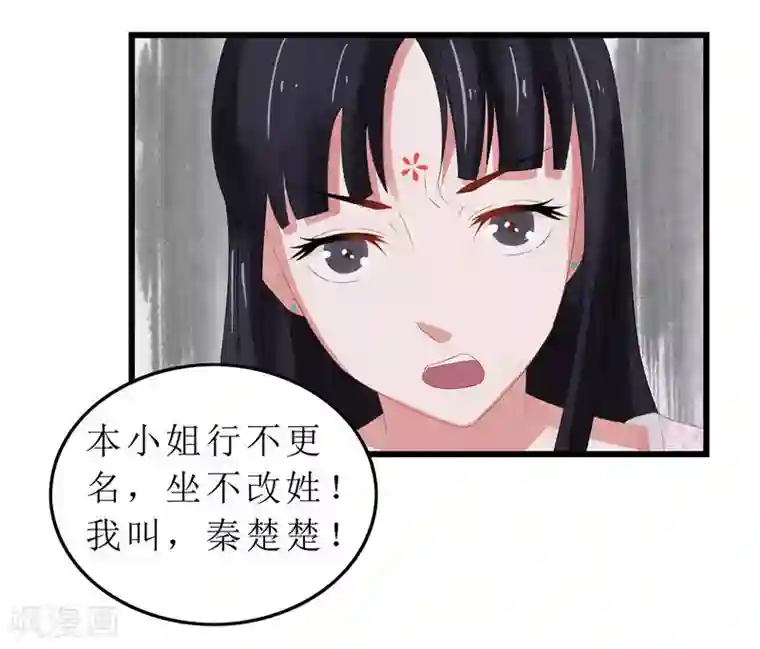 重生之弃妃为后第2话 凤凰令