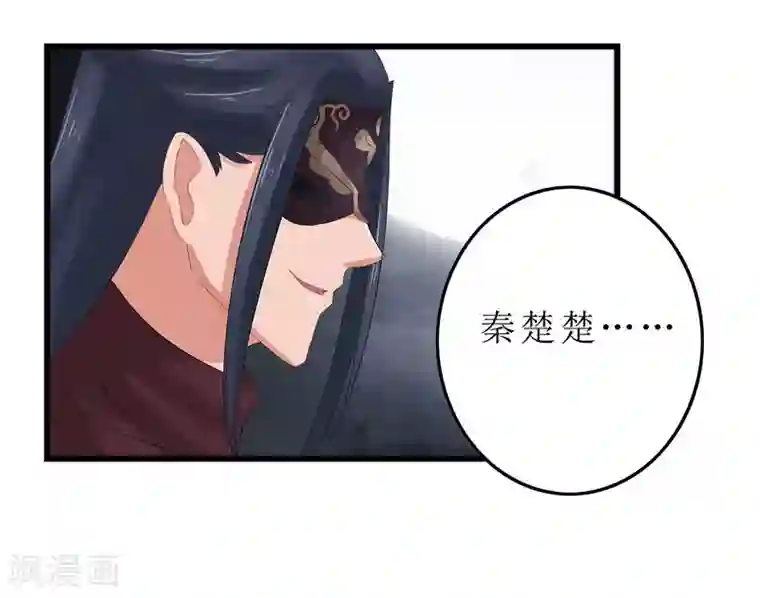 重生之弃妃为后第2话 凤凰令