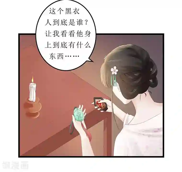 重生之弃妃为后第2话 凤凰令