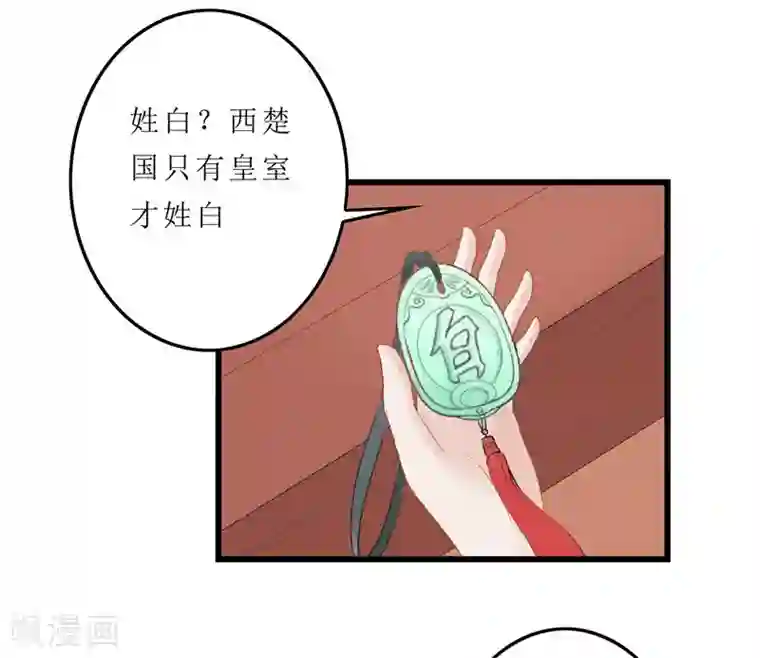 重生之弃妃为后第2话 凤凰令