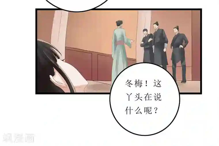 重生之弃妃为后第2话 凤凰令