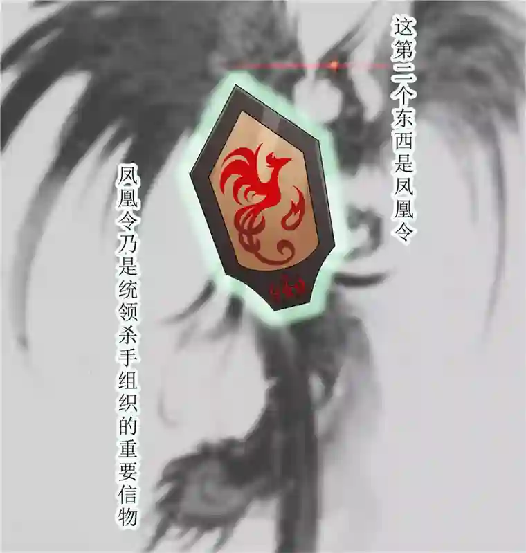 重生之弃妃为后第2话 凤凰令