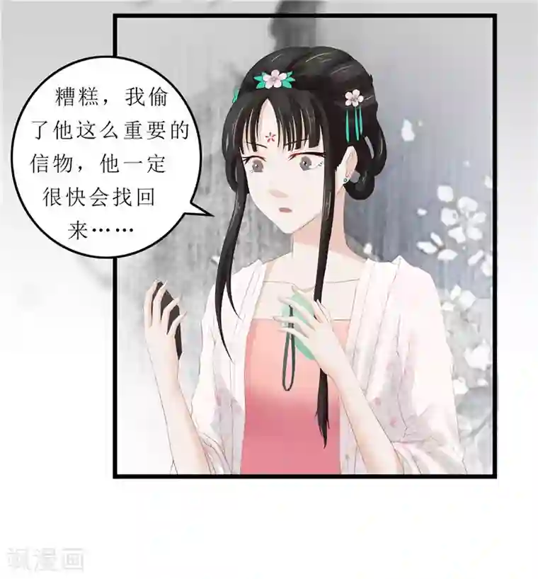 重生之弃妃为后第2话 凤凰令