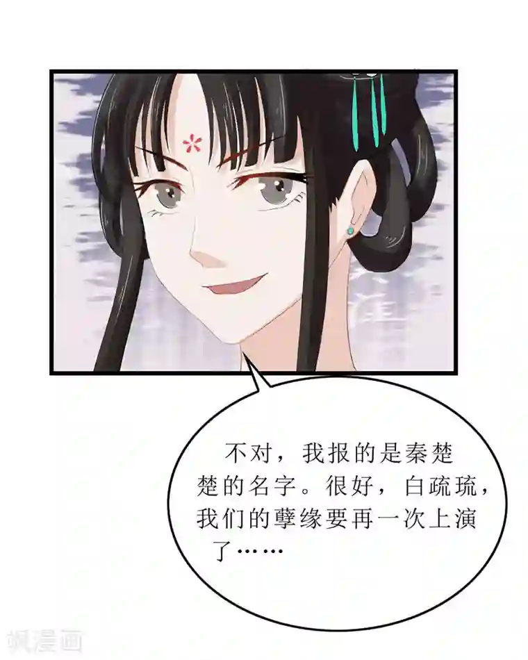 重生之弃妃为后第2话 凤凰令