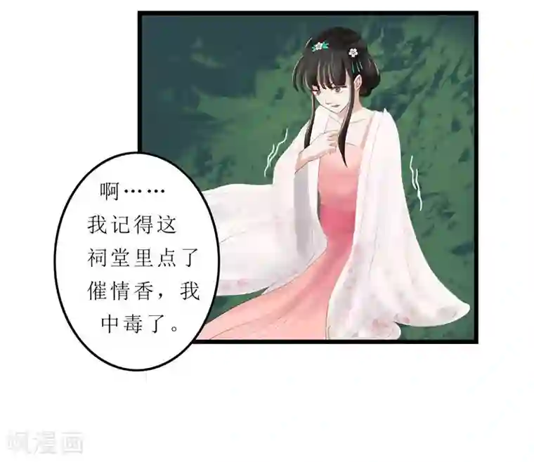 重生之弃妃为后第2话 凤凰令