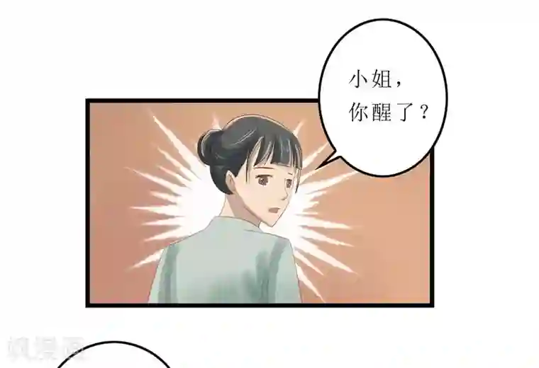 重生之弃妃为后第2话 凤凰令