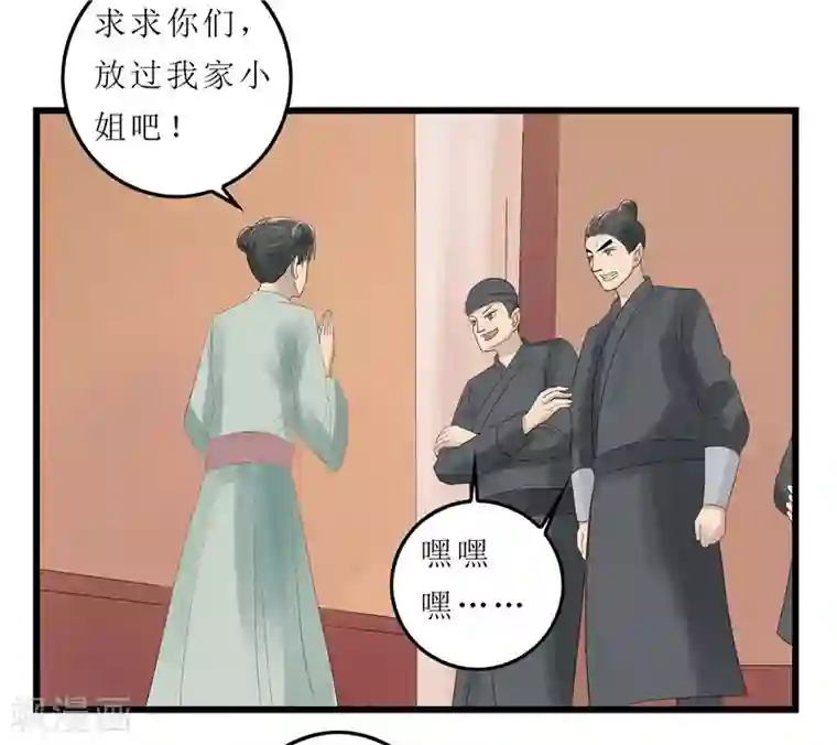 重生之弃妃为后第2话 凤凰令