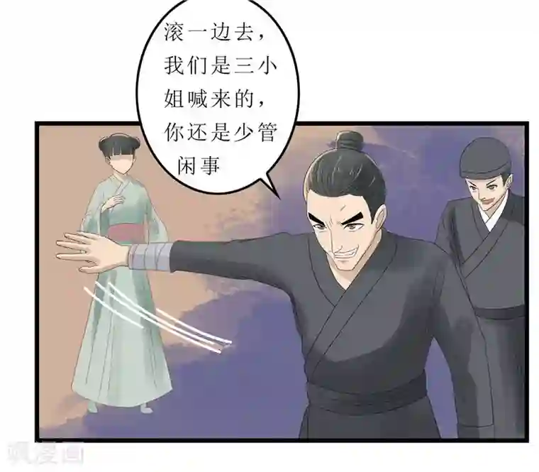 重生之弃妃为后第2话 凤凰令