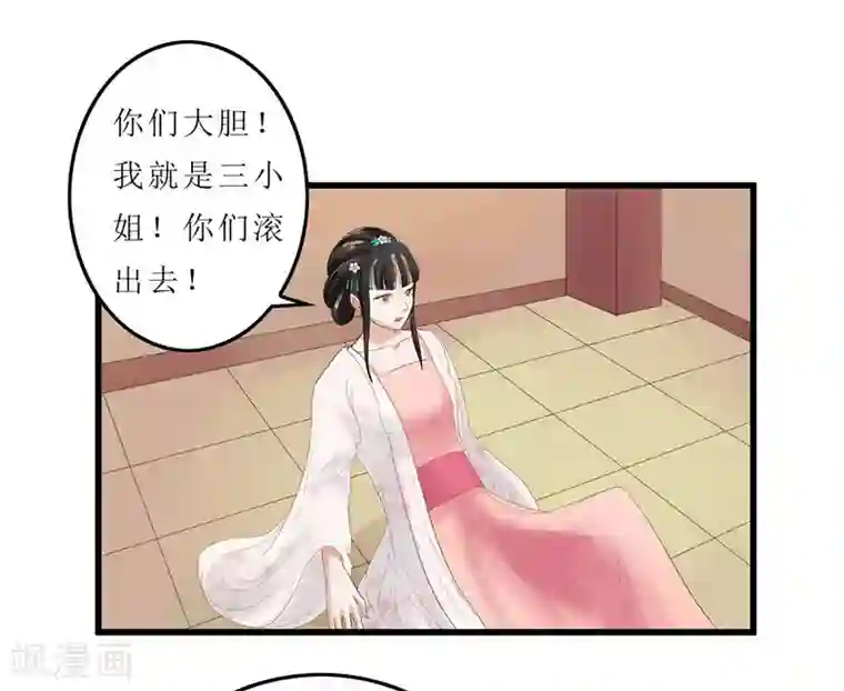 重生之弃妃为后第2话 凤凰令