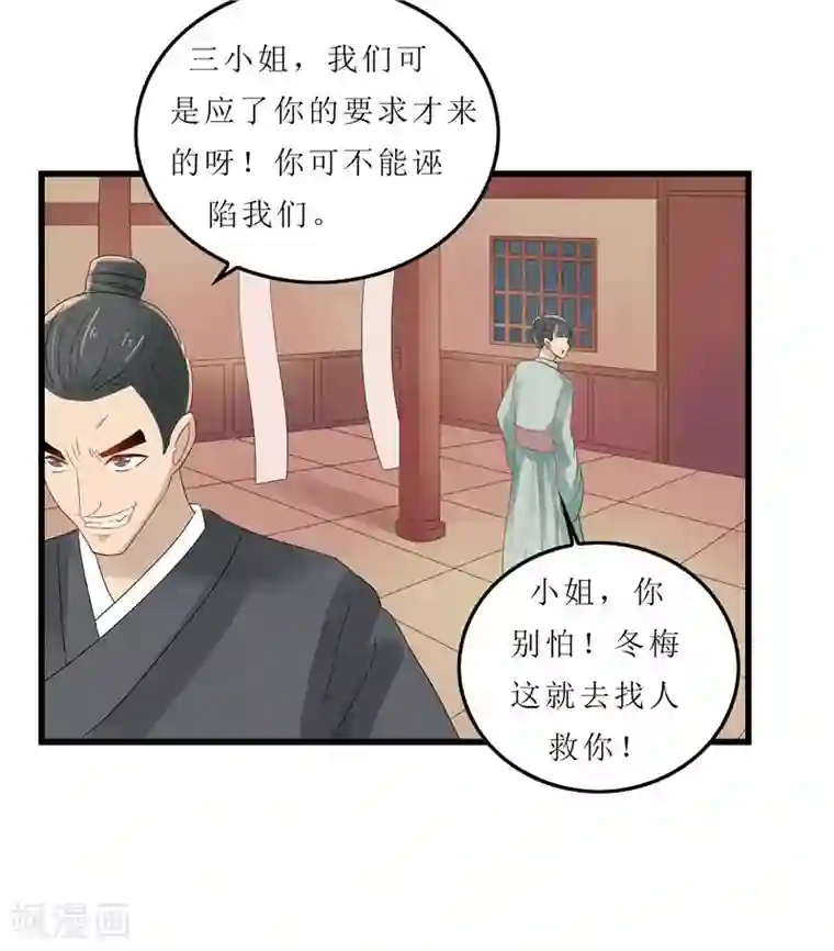 重生之弃妃为后第2话 凤凰令