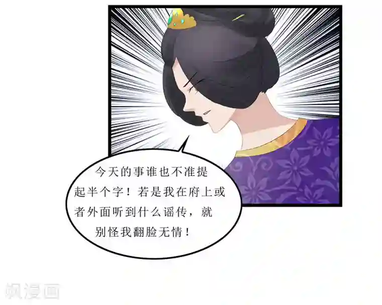 重生之弃妃为后第3话 谁在里面？