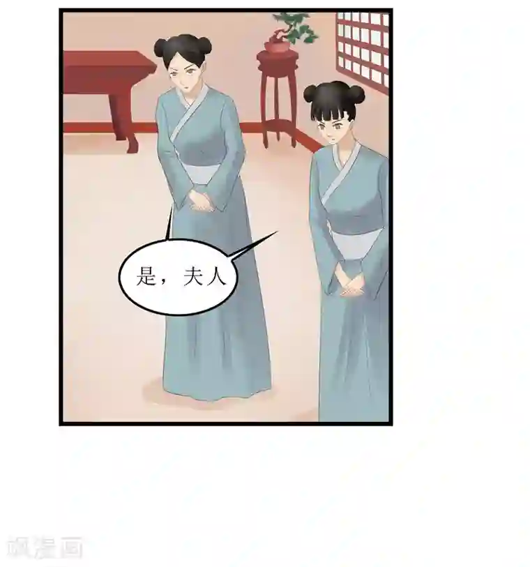 重生之弃妃为后第3话 谁在里面？