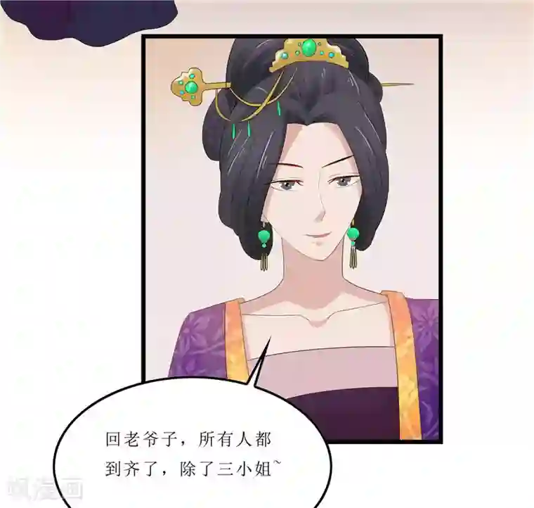 重生之弃妃为后第3话 谁在里面？