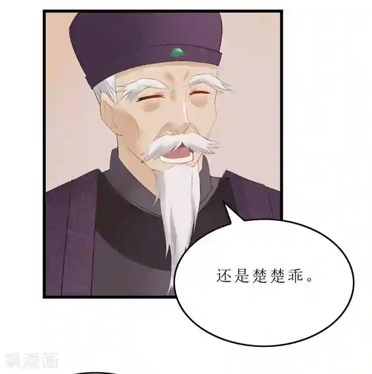 重生之弃妃为后第3话 谁在里面？