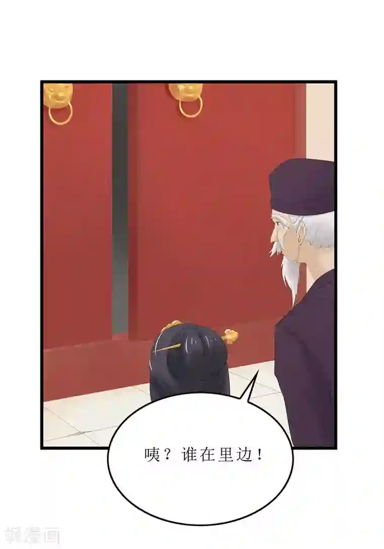 重生之弃妃为后第3话 谁在里面？