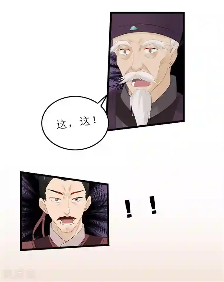 重生之弃妃为后第3话 谁在里面？