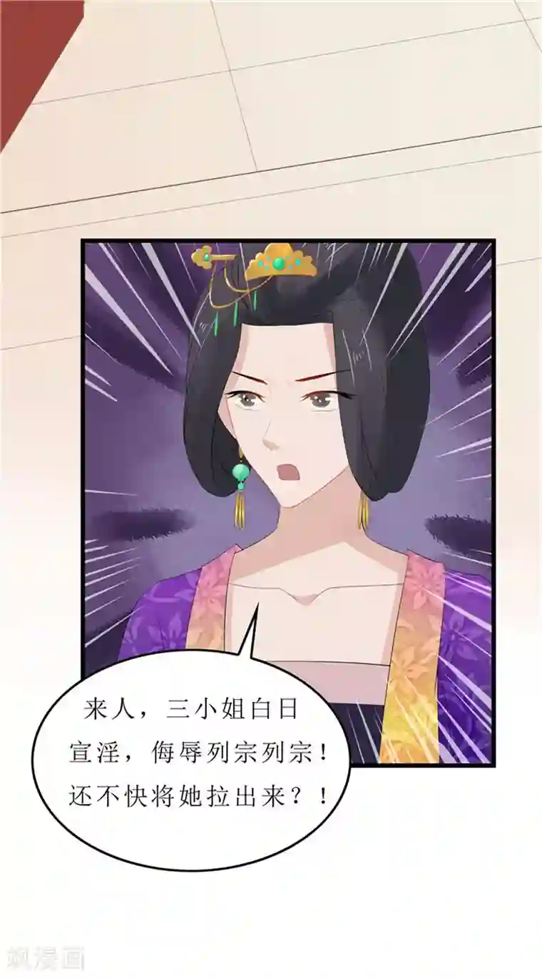 重生之弃妃为后第3话 谁在里面？