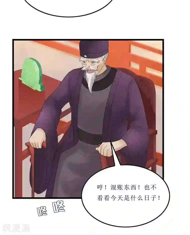 重生之弃妃为后第3话 谁在里面？