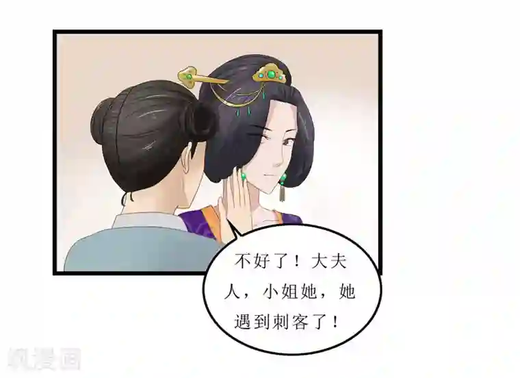 重生之弃妃为后第3话 谁在里面？