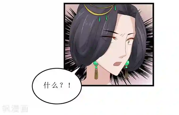 重生之弃妃为后第3话 谁在里面？