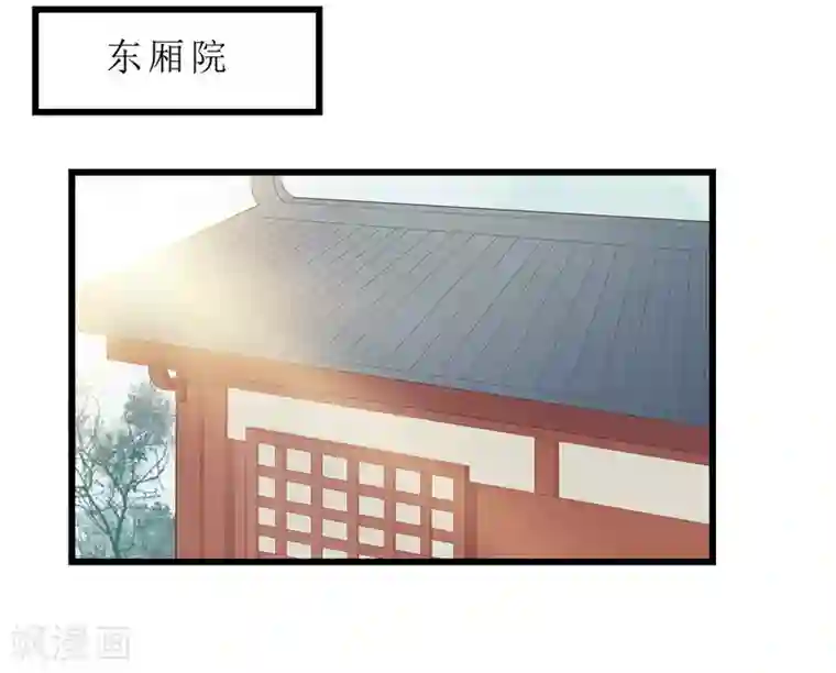 重生之弃妃为后第3话 谁在里面？