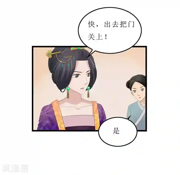 重生之弃妃为后第3话 谁在里面？