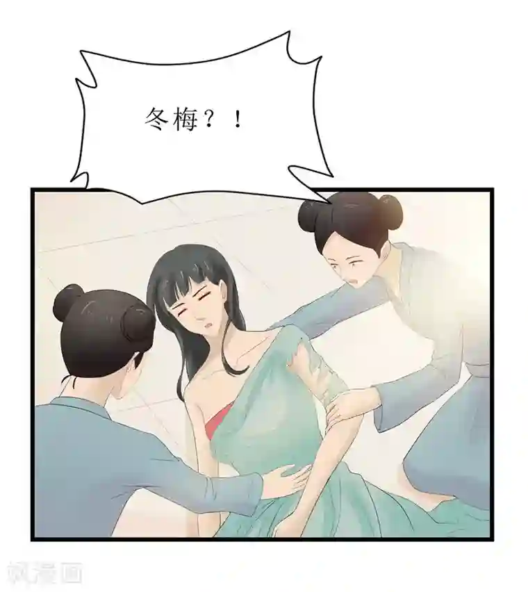 重生之弃妃为后第4话 白疏琉，我们又见面了！