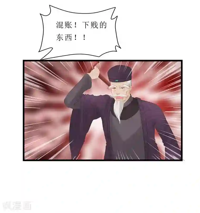 重生之弃妃为后第4话 白疏琉，我们又见面了！