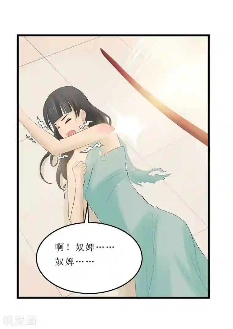 重生之弃妃为后第4话 白疏琉，我们又见面了！