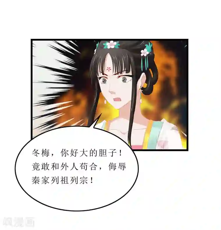 重生之弃妃为后第4话 白疏琉，我们又见面了！