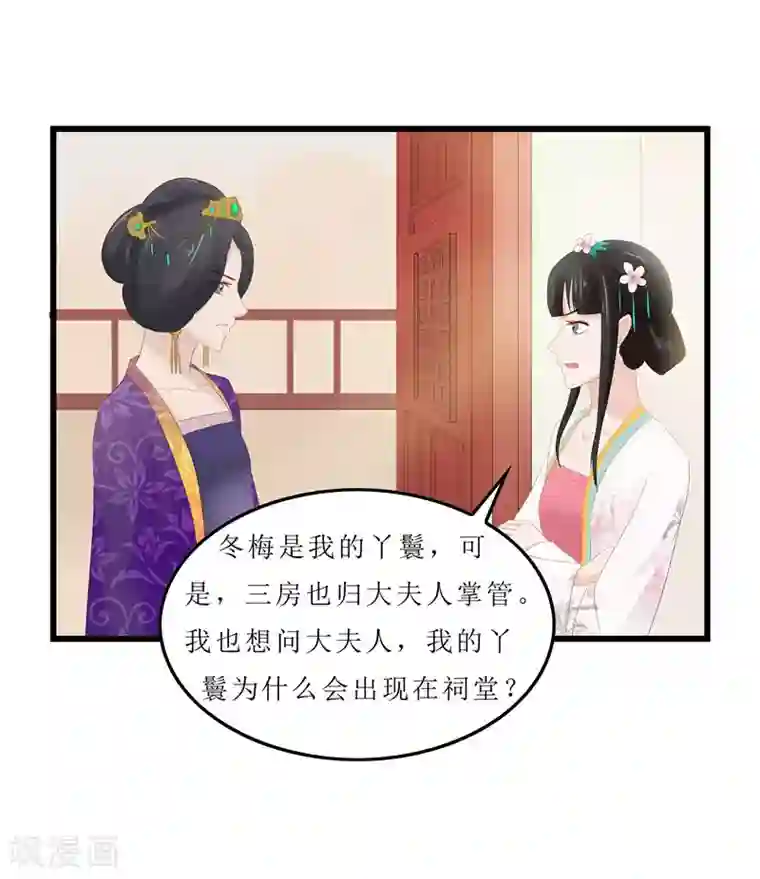 重生之弃妃为后第4话 白疏琉，我们又见面了！