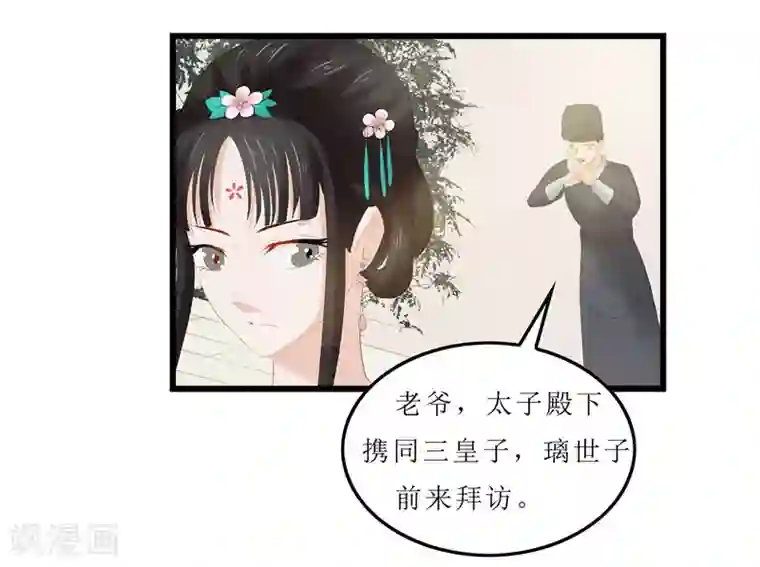 重生之弃妃为后第4话 白疏琉，我们又见面了！