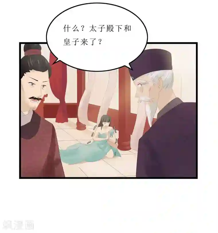 重生之弃妃为后第4话 白疏琉，我们又见面了！